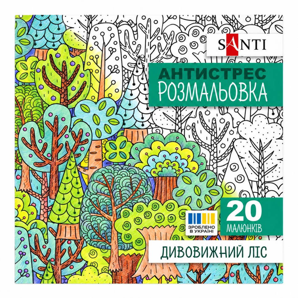 Раскраска-антистресс 