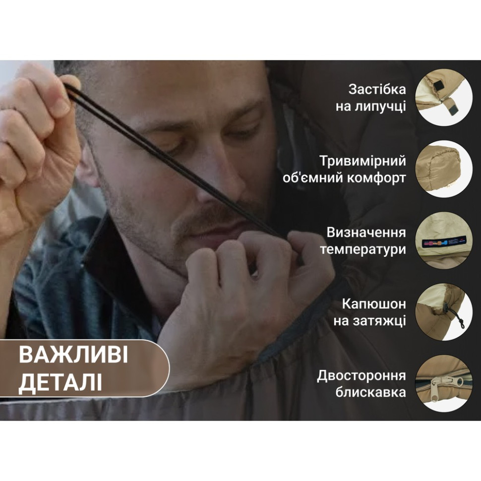 Спальник с капюшоном 
