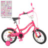 Велосипед дитячий PROF1 Y1492 14 дюймів, рожевий 