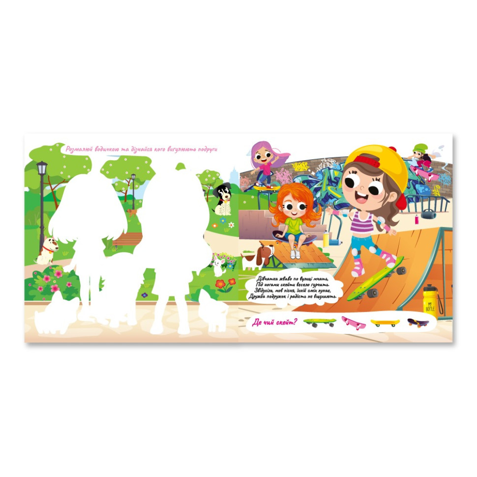 Дитяча книжечка водна розмальовка 