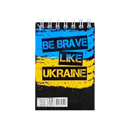 Блокнот "Be brave like Ukraine" А7 Апельсин Л7-72-9, 72 страницы, пружина сверху
