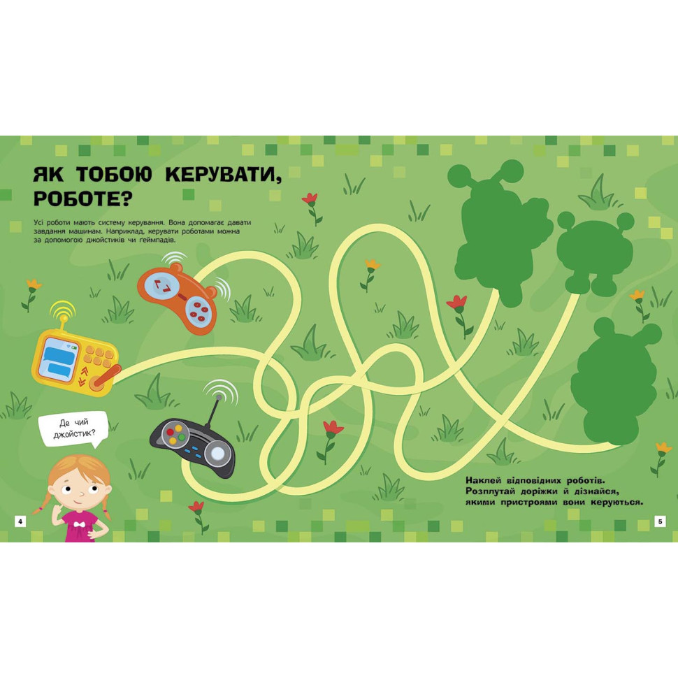 Познавательные активити Роботы Ранок 1270005 с наклейками