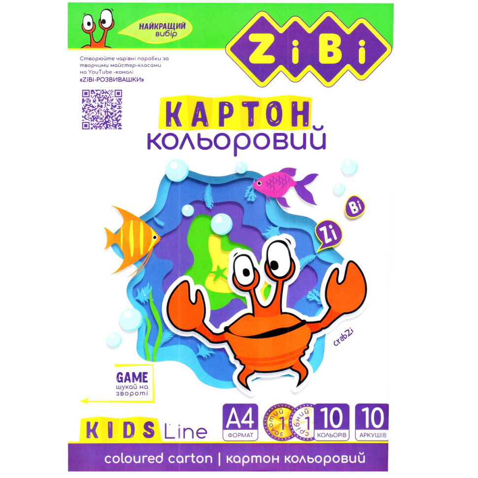Набор цветного картона А4 ZiBi ZB.1958, 10 цветов 10 листов
