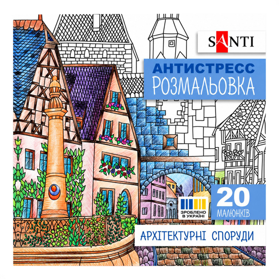 Раскраска-антистресс 