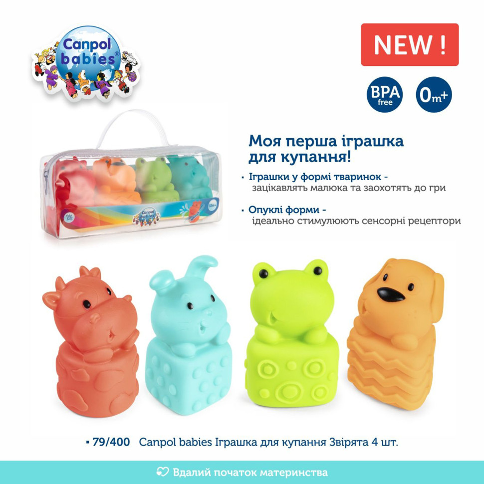 Игрушка для купания Зверята Canpol babies 79/400 в сумке, 4 шт