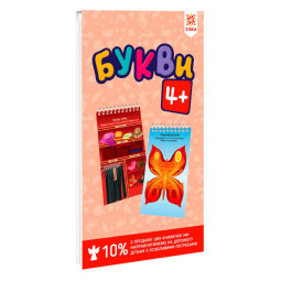 Навчальна книга Букви 4+ Грайки ZIRKA 123002