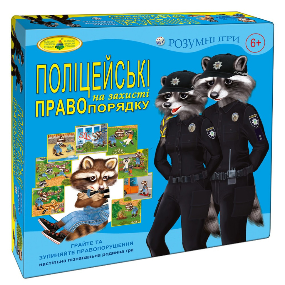 Настольная игра «Полицейские на защите правопорядка» Энергия Плюс 81459 от 3 до 6 игроков