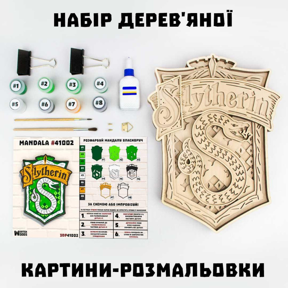 Дерев'яна картина-розмальовка 