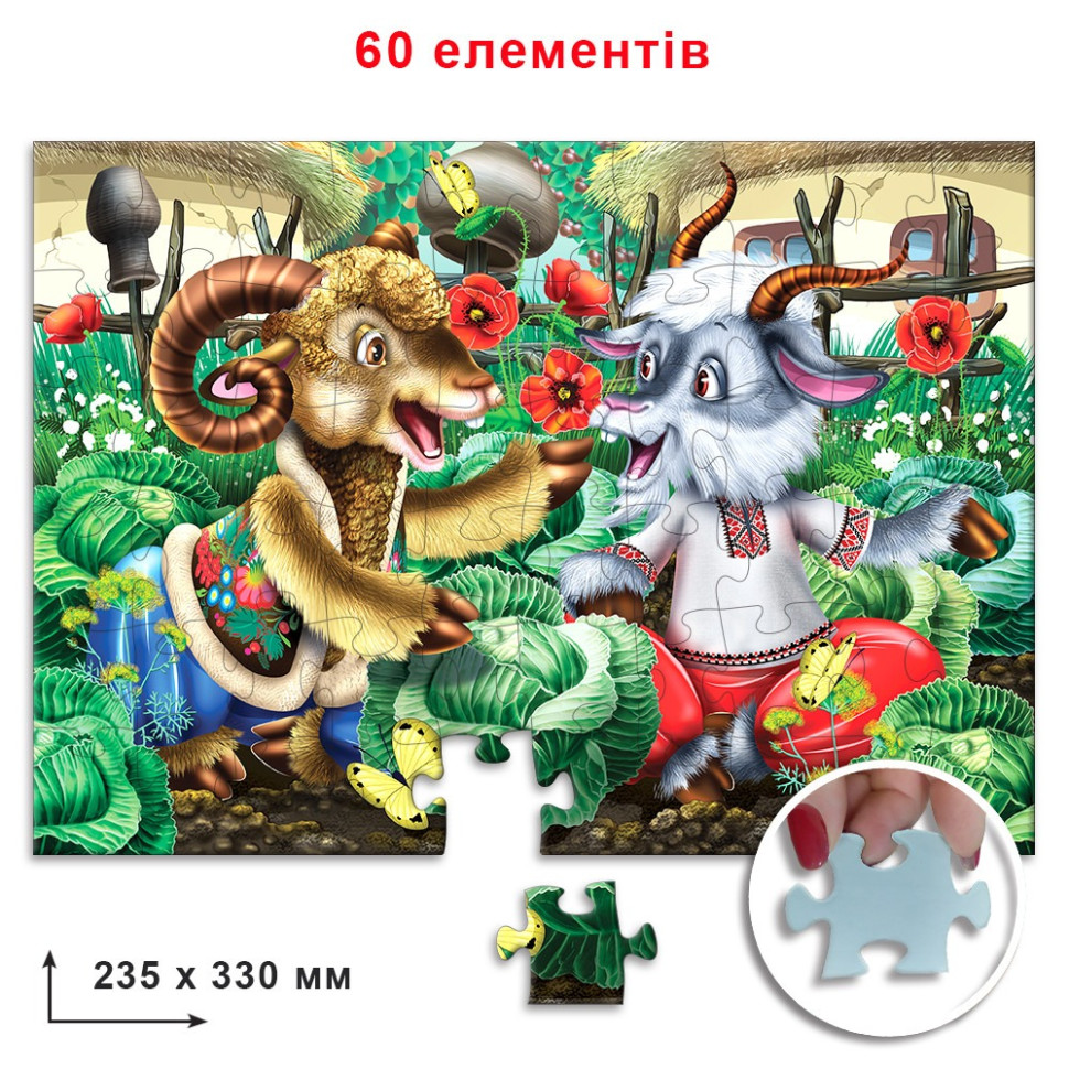 Пазл дитячий 