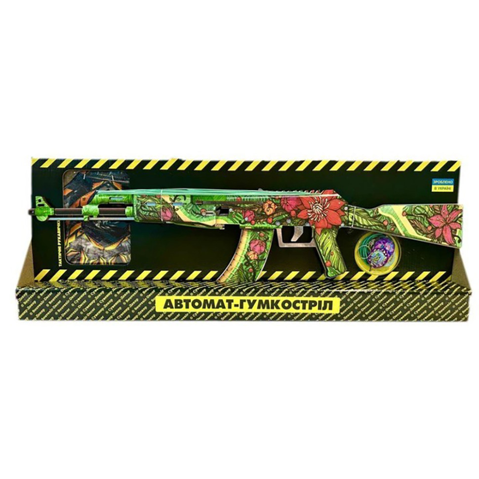 Ігровий набір Гумкостріл АВТОМАТ 