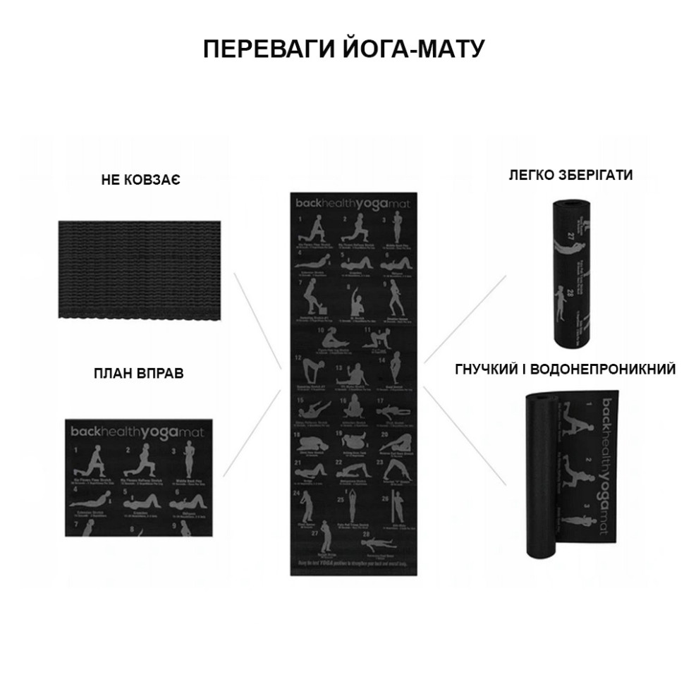 Йогамат 