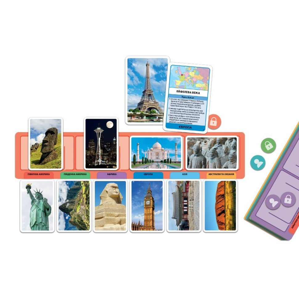 Настільна інтелектуальна гра 