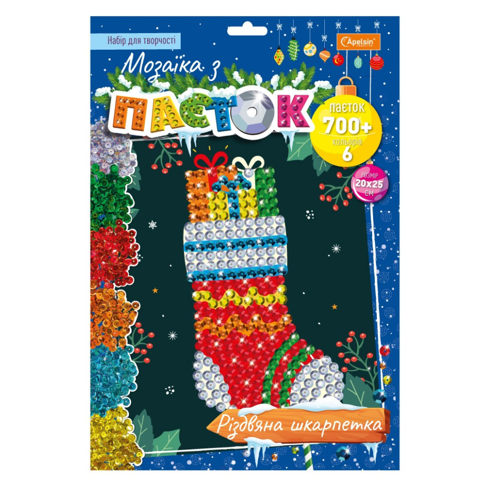 Набір для творчості мозаїка з паєток 