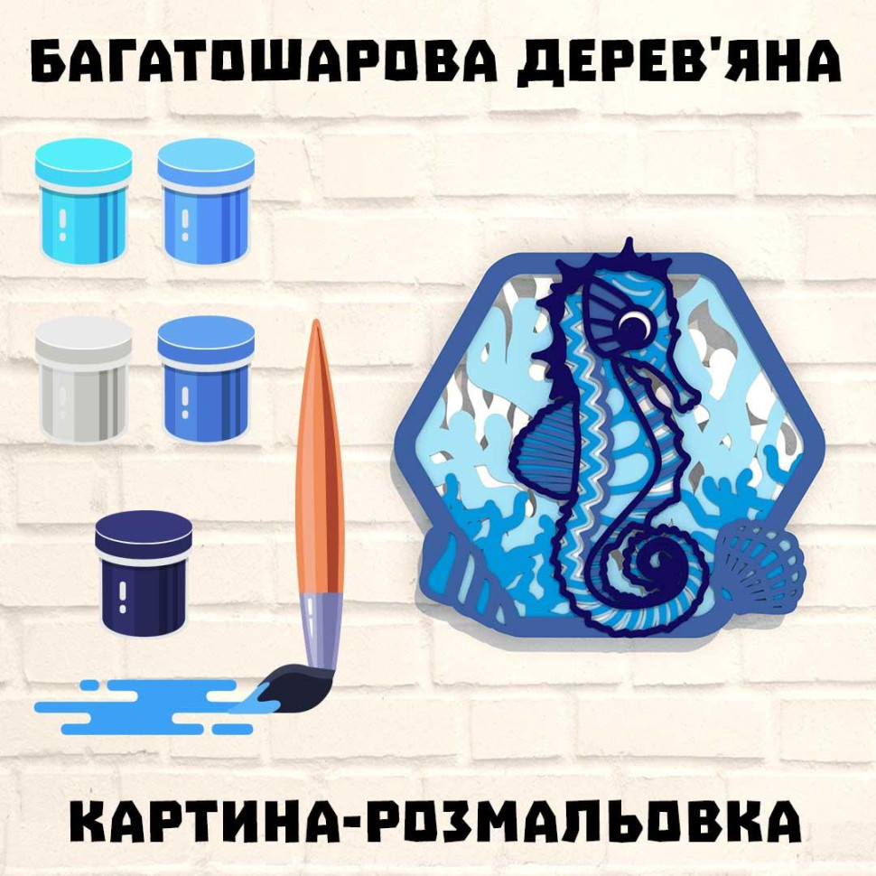 Дерев'яна картина-розмальовка 