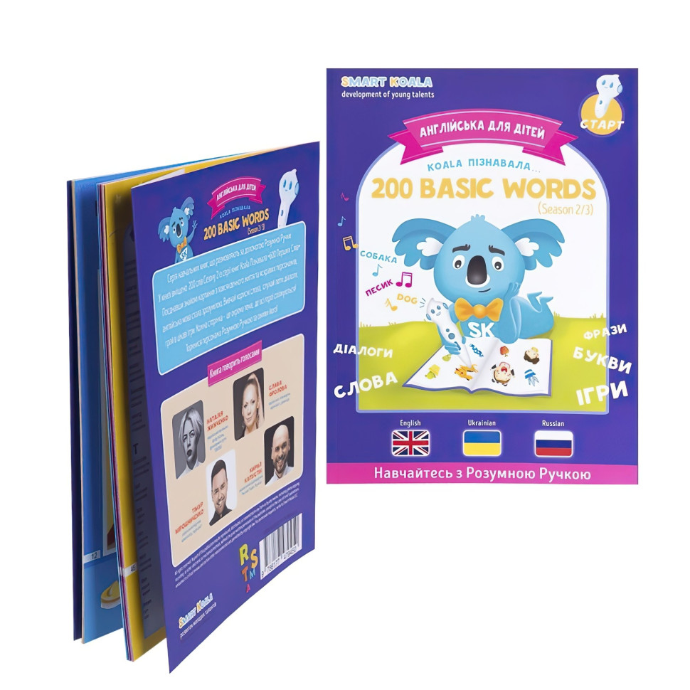Стартовий набір Smart Koala + Книга Інтерактивна Smart Koala English (1, 2, 3 сезон) SKS0123BW