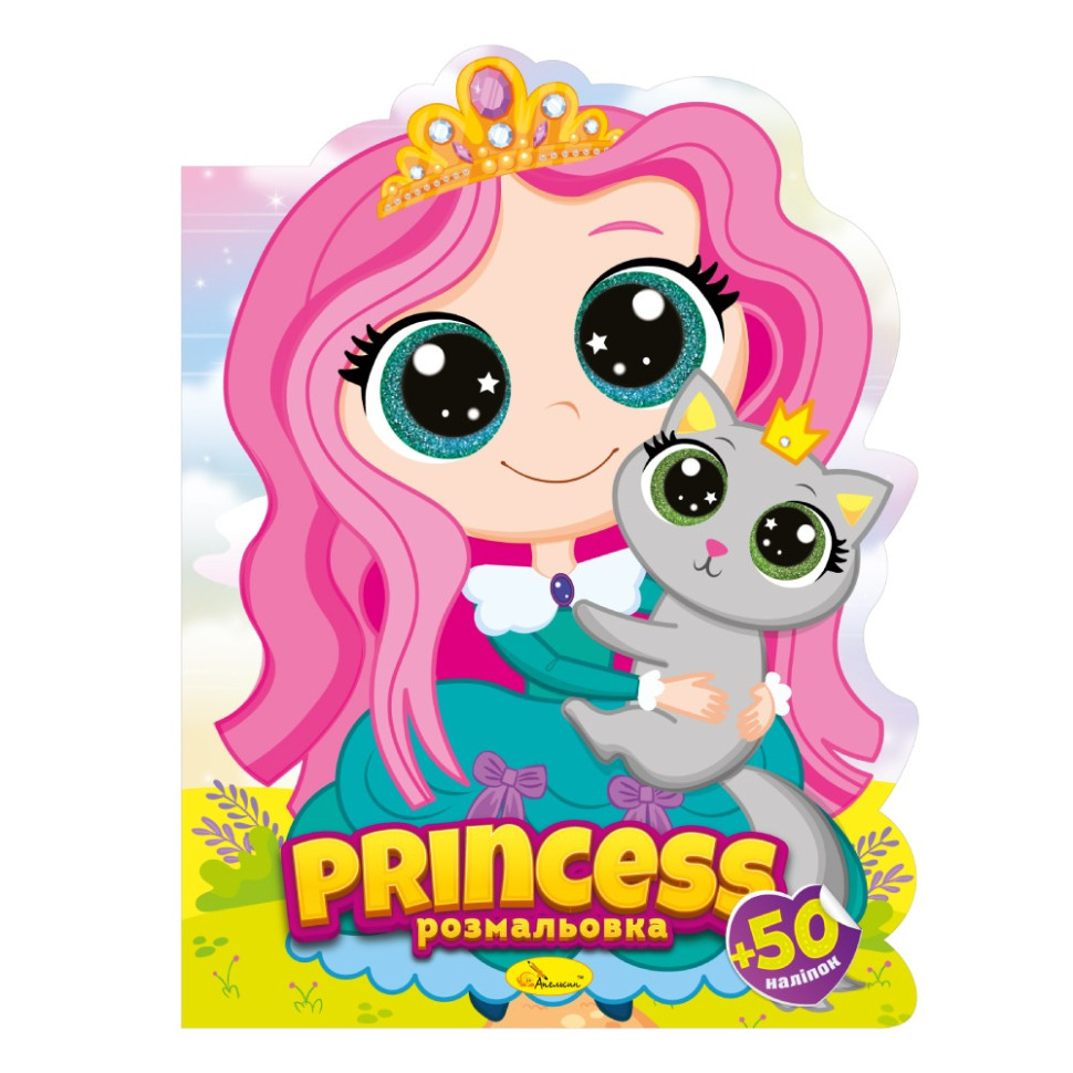 Дитяча книжечка розмальовка 