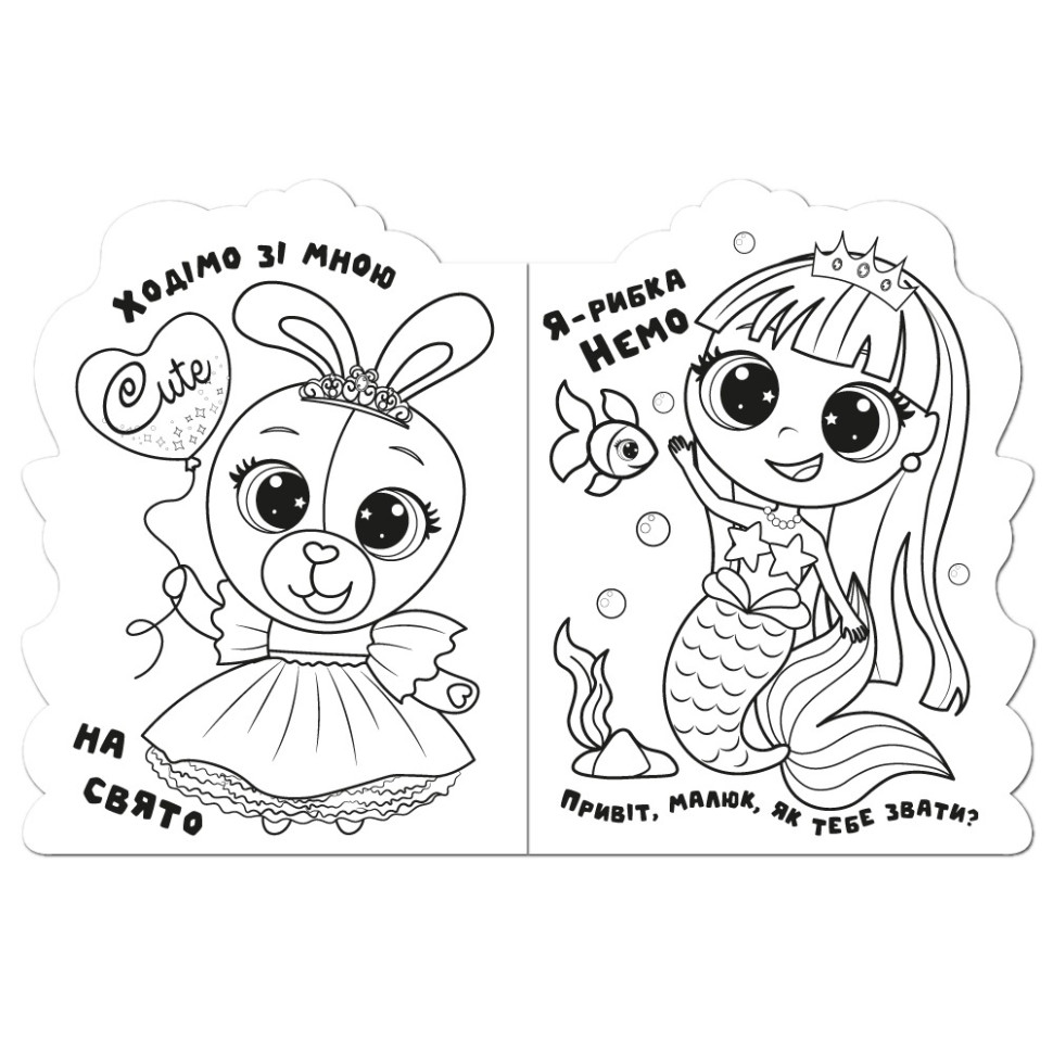 Дитяча книжечка розмальовка 