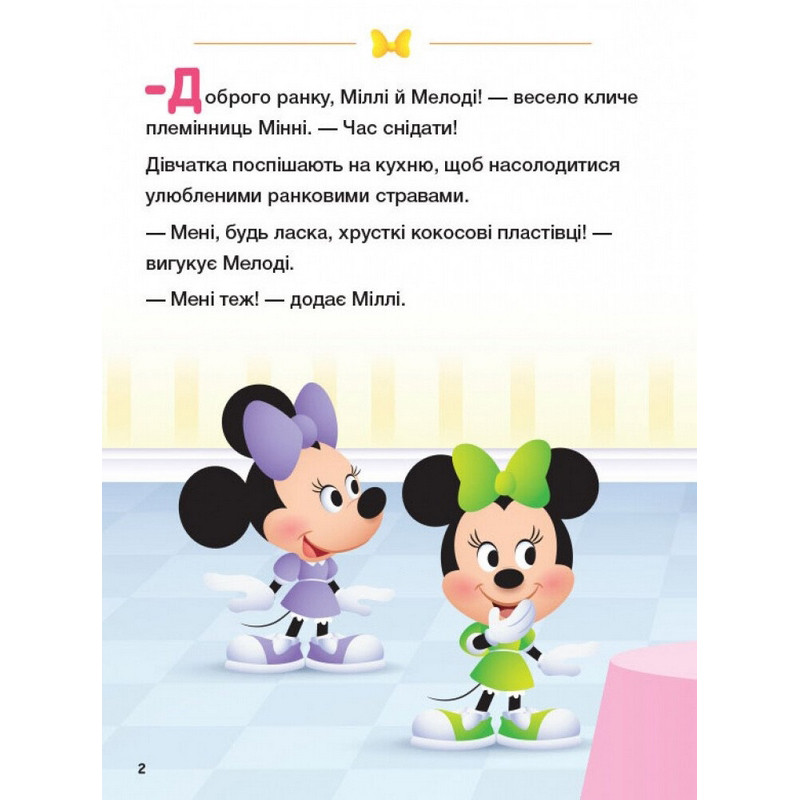 Детская книжка
