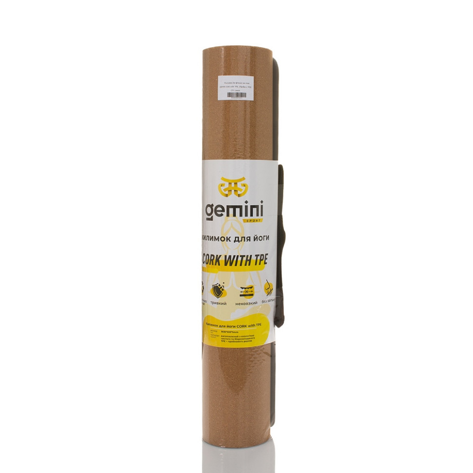 Коврик для фитнеса и йоги Gemini Sport CTY-0683, 183х61х0,5 см
