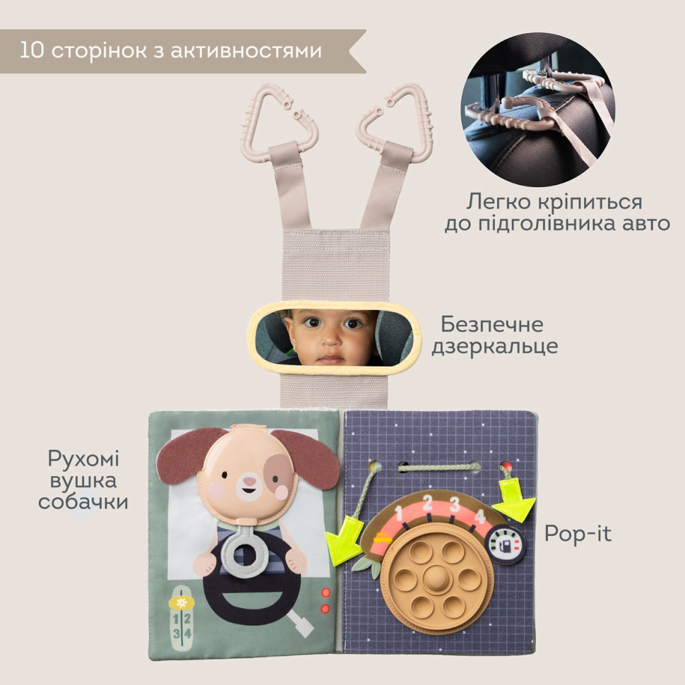 Детский центр для автомобиля 