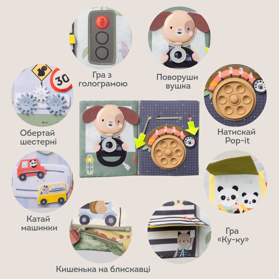 Детский центр для автомобиля 