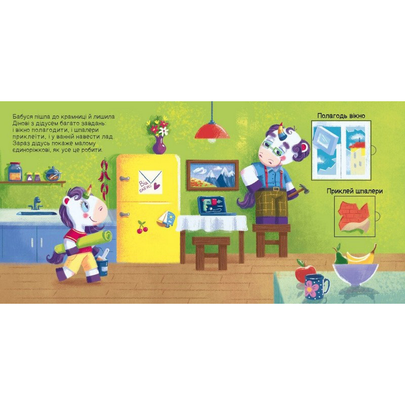 Детская книжечка 