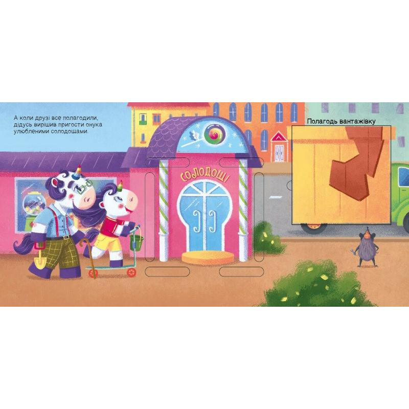 Детская книжечка 