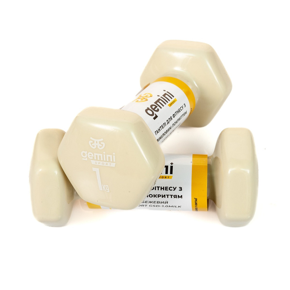 Гантели для фитнеса с виниловым покрытием Gemini Sport GSD-1.0MILK 2 шт, по 1 кг, бежевые