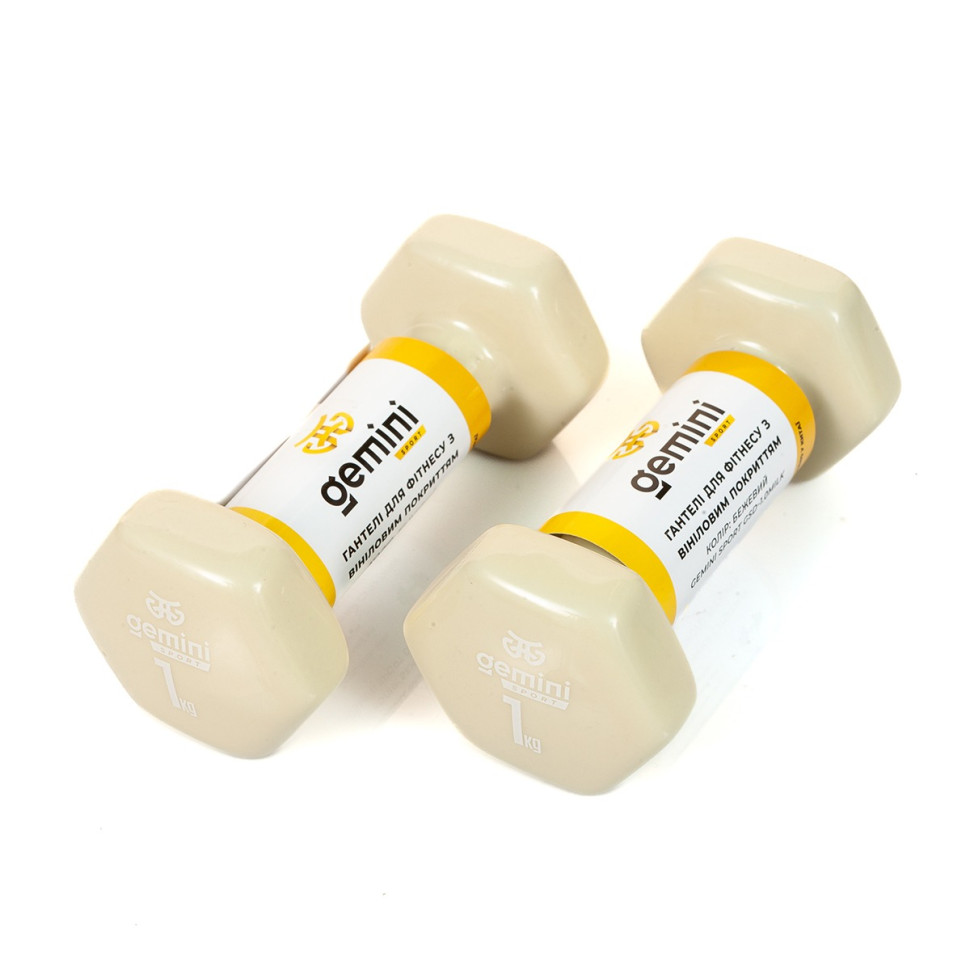 Гантели для фитнеса с виниловым покрытием Gemini Sport GSD-1.0MILK 2 шт, по 1 кг, бежевые