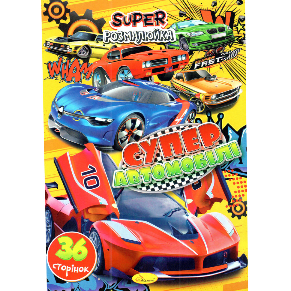 Книжка раскраска