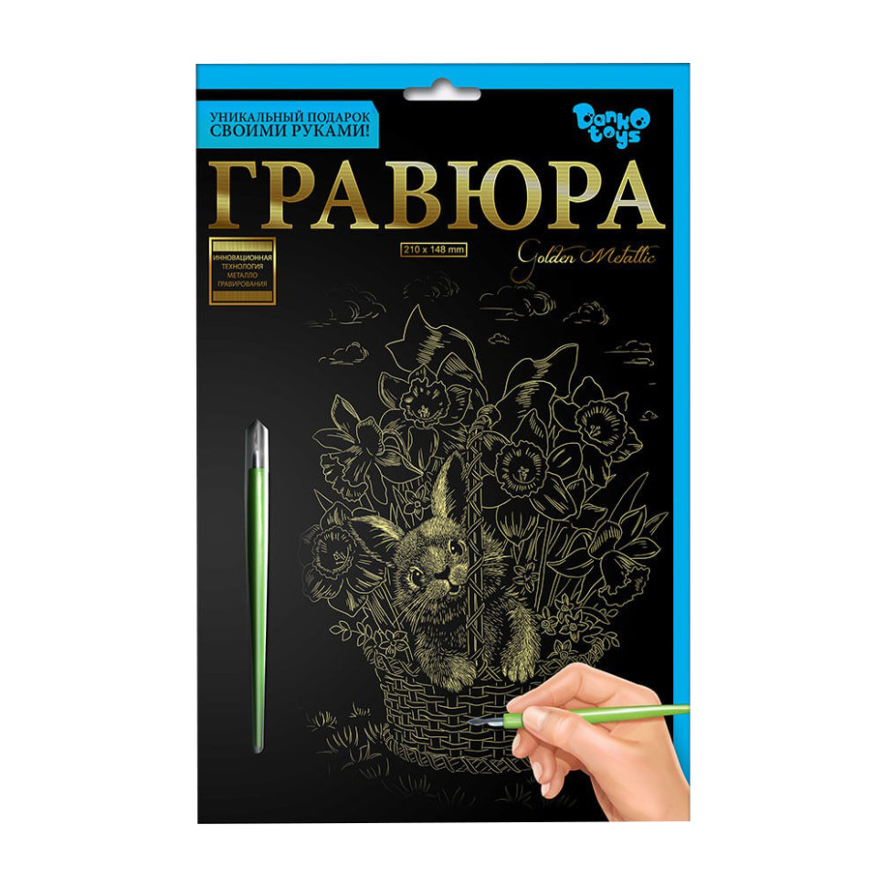 Гравюра А5 
