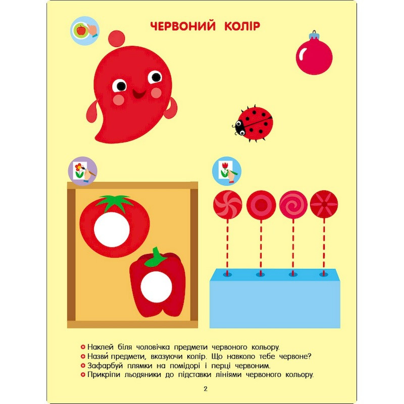 Розвиваючий зошит 