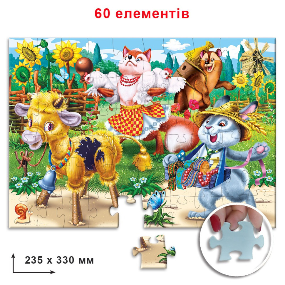 Пазл дитячий 