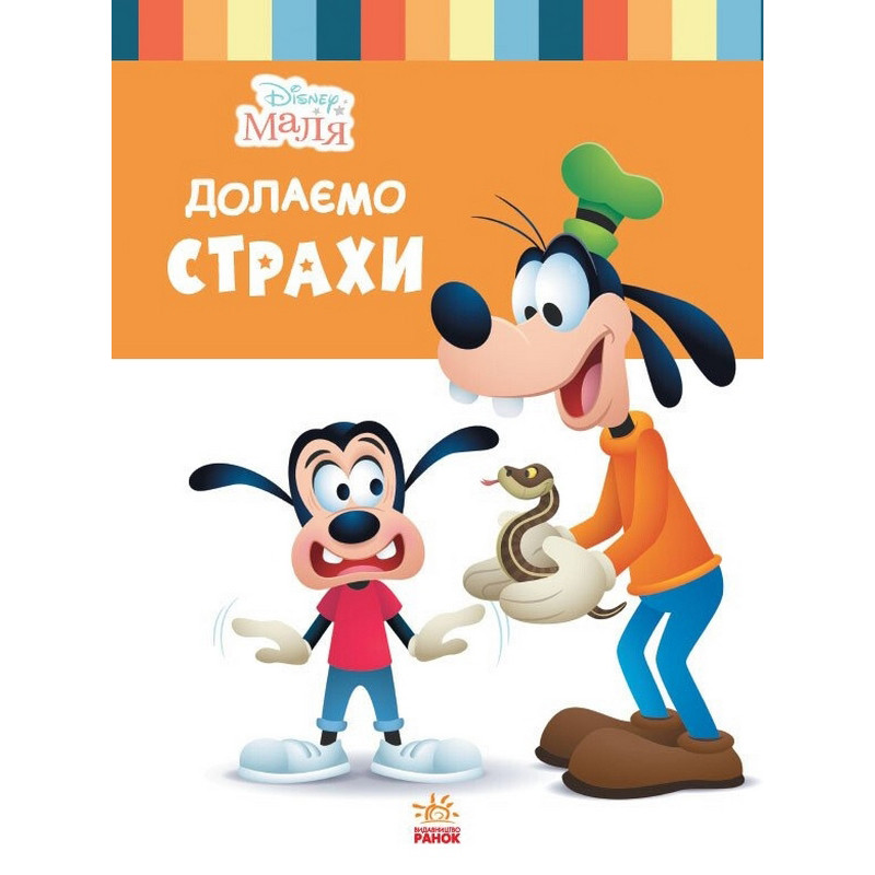 Детская книжка
