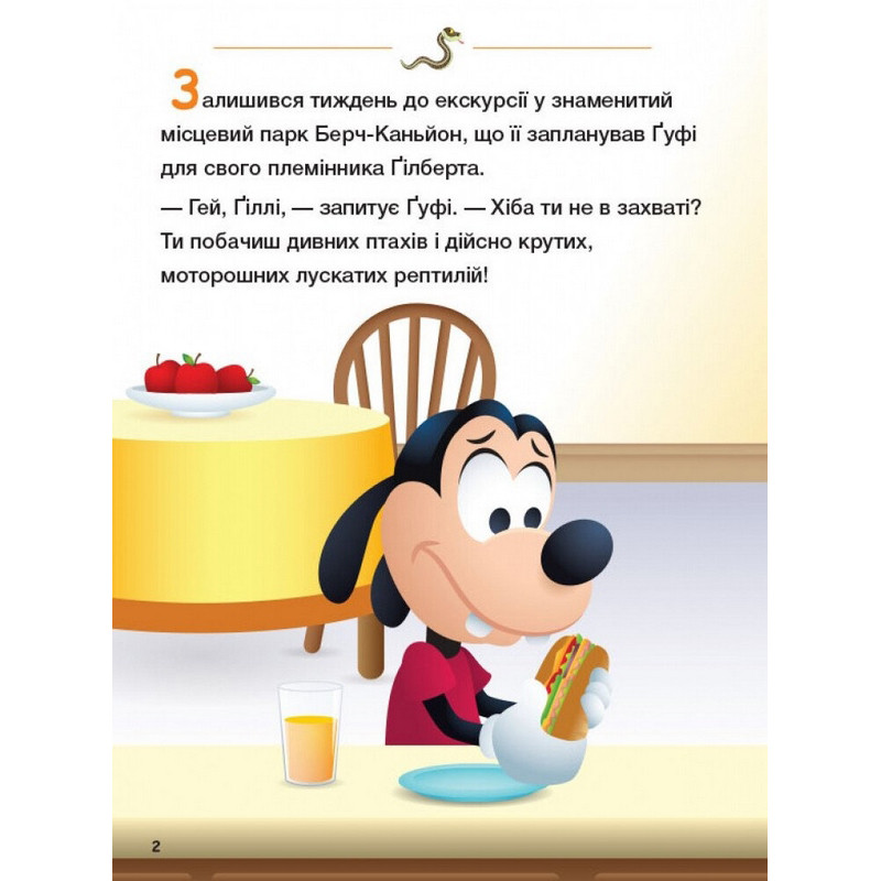Детская книжка