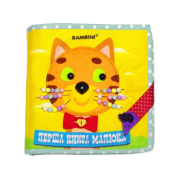 Фетрова книга для малят Bambini 