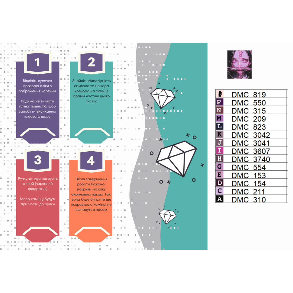 Алмазная мозаика 