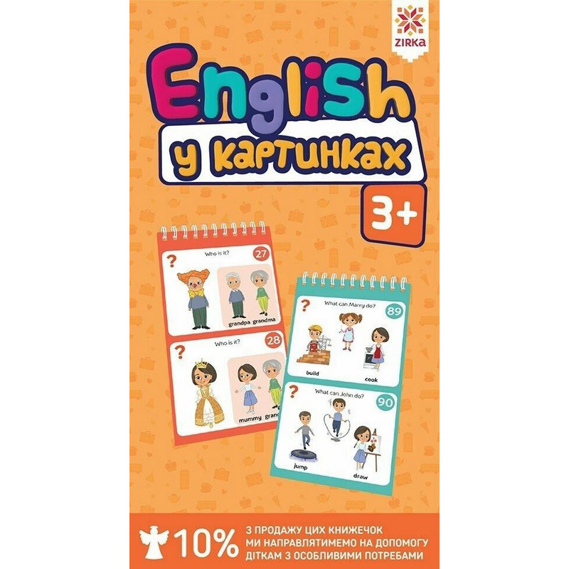 Розвиваючий блокнот English 3+ ZIRKA 156553 у картинках грайки