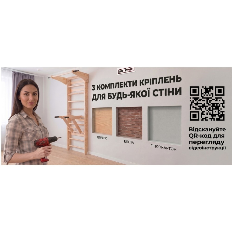 Спортивный уголок 