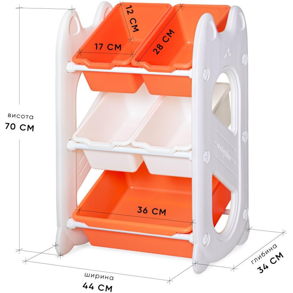 Дитячий стелаж для зберігання Coral Mini Mealux KD-E021 Orange 70х34х44 см