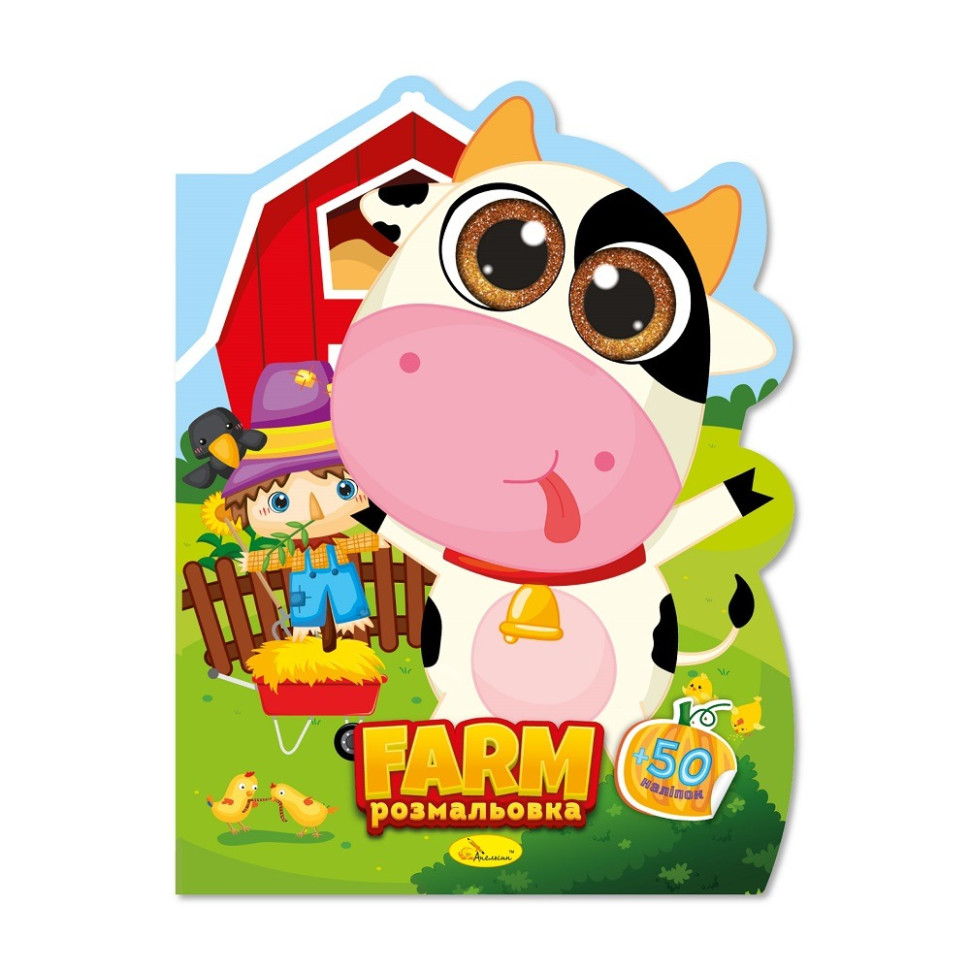 Дитяча книжечка розмальовка 