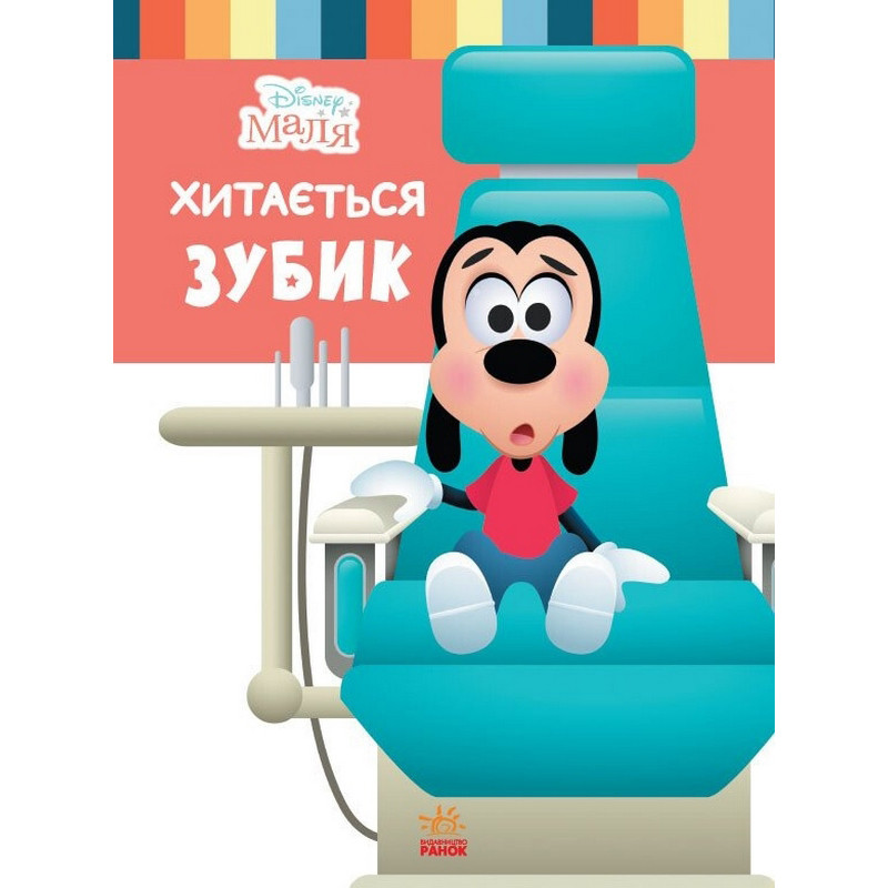 Детская книжка 