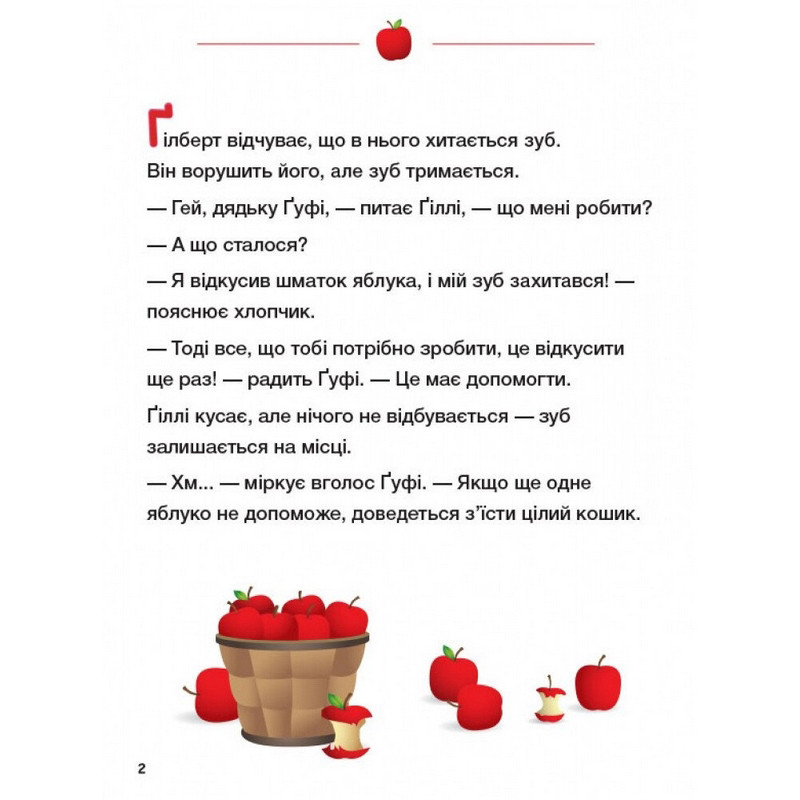 Детская книжка 