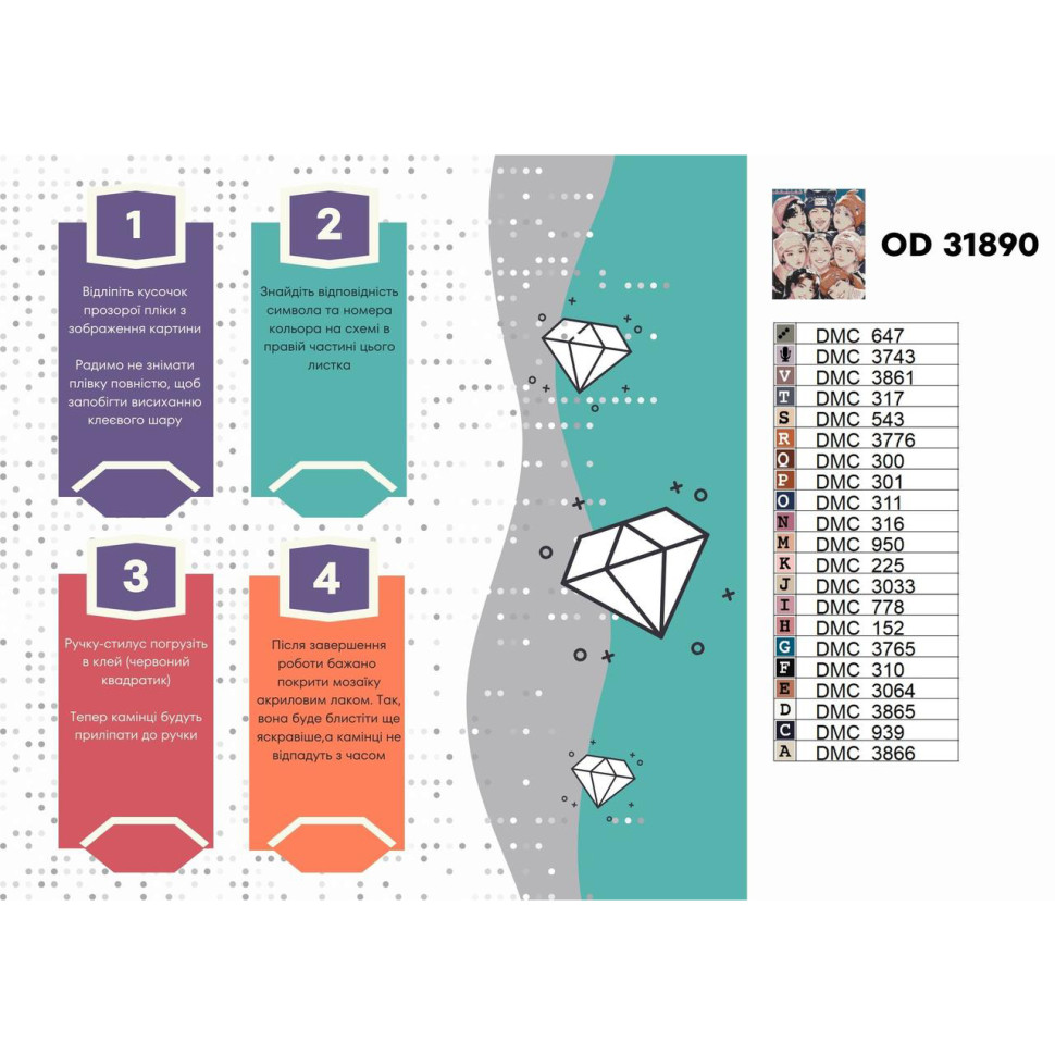 Алмазная мозаика 