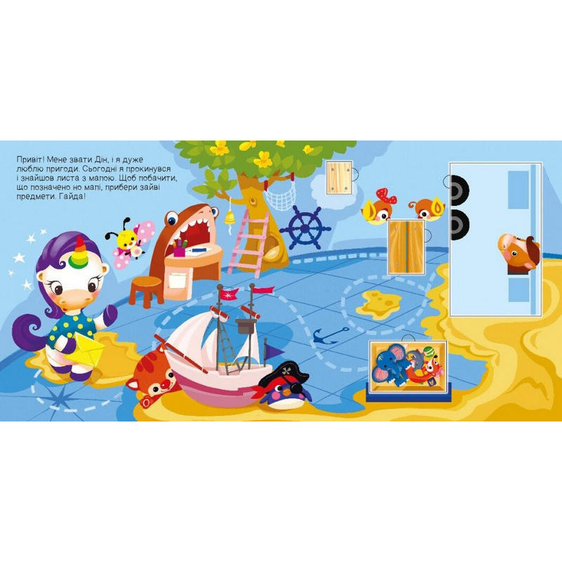 Дитяча книжечка 