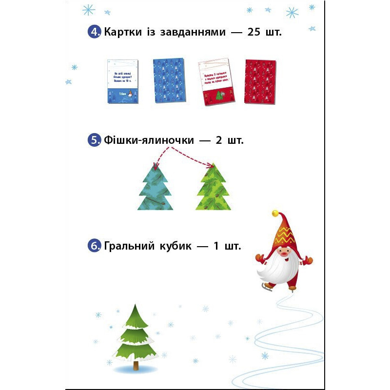 Детский игровой набор 