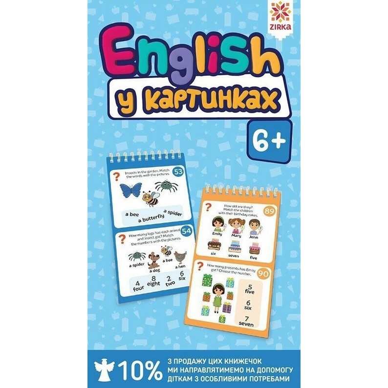 Розвиваючий блокнот English 6+ ZIRKA 156554 у картинках грайки