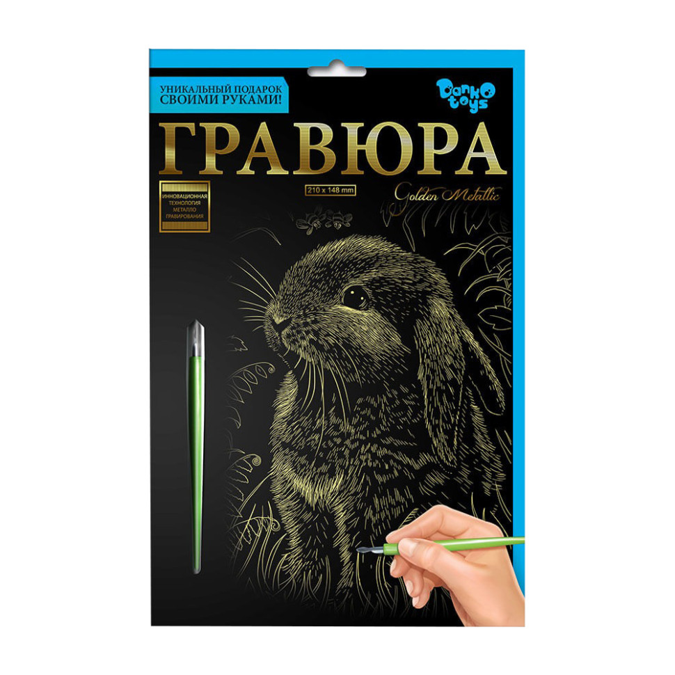 Гравюра А5 