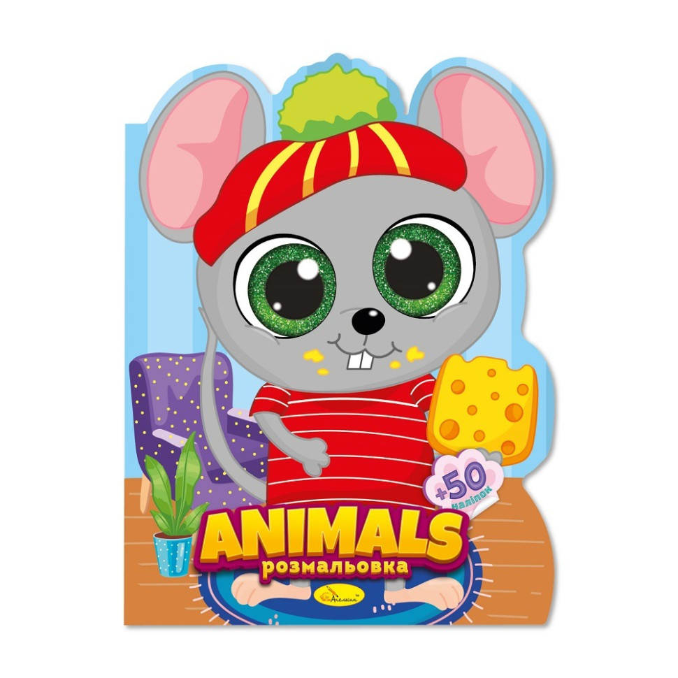 Дитяча книжечка розмальовка 