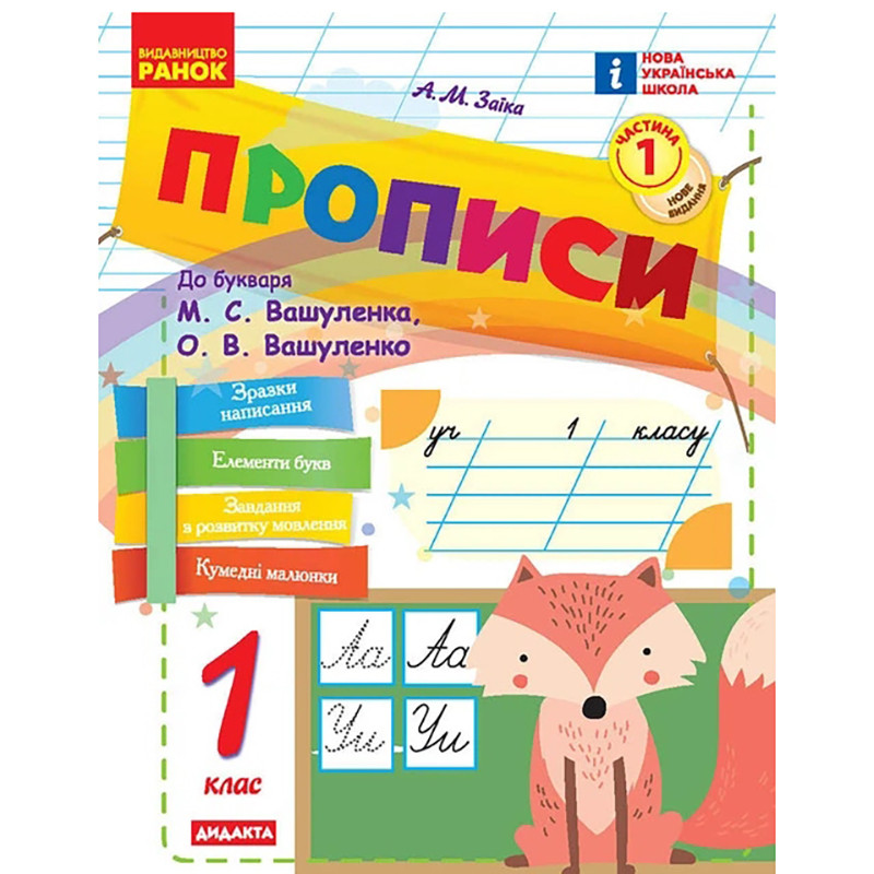 Обучающая книга